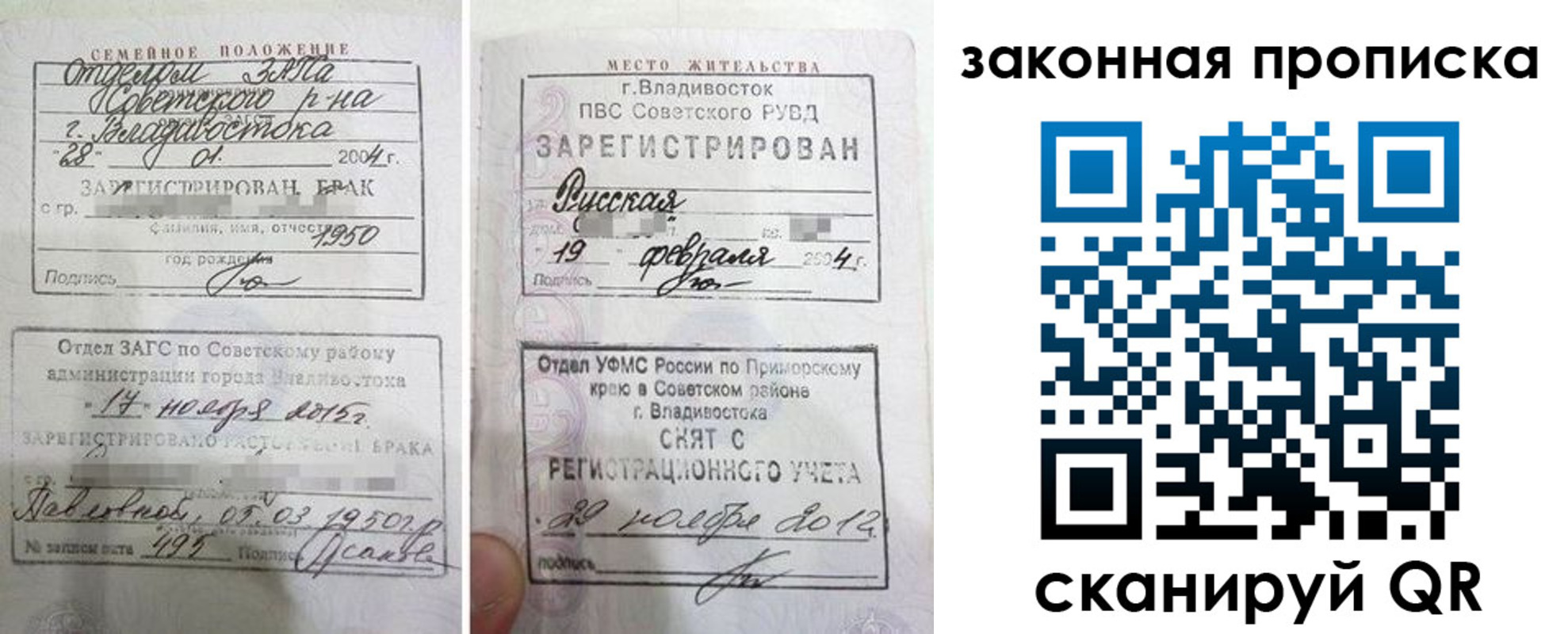 временная регистрация законно в Новочебоксарске